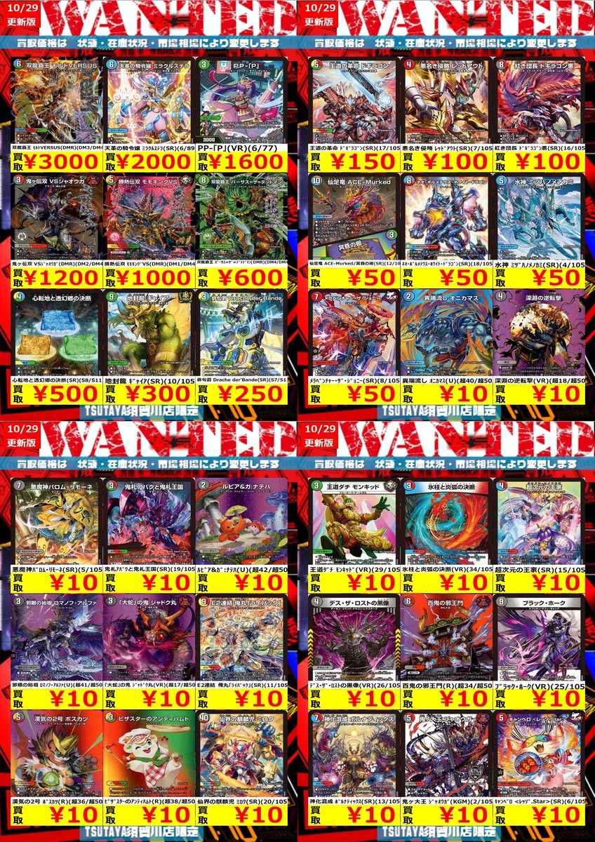 ライズとれか TSUTAYA須賀川店 トレカ専用 on X