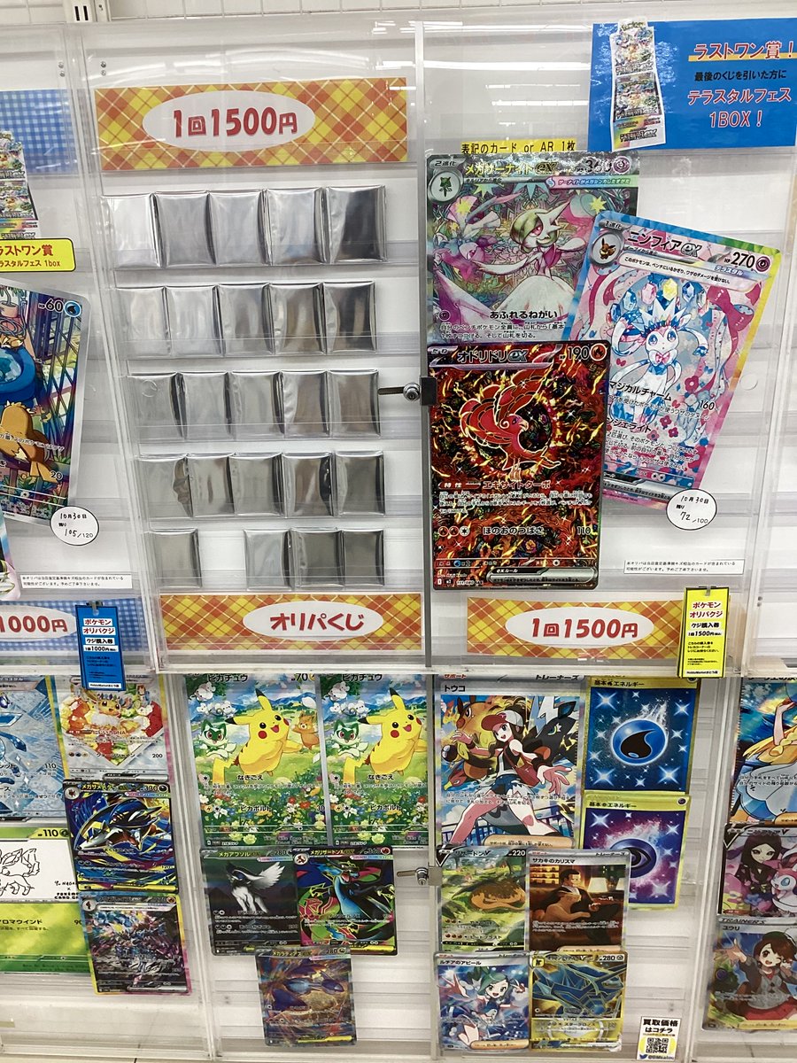 HobbyMarketさとう on X