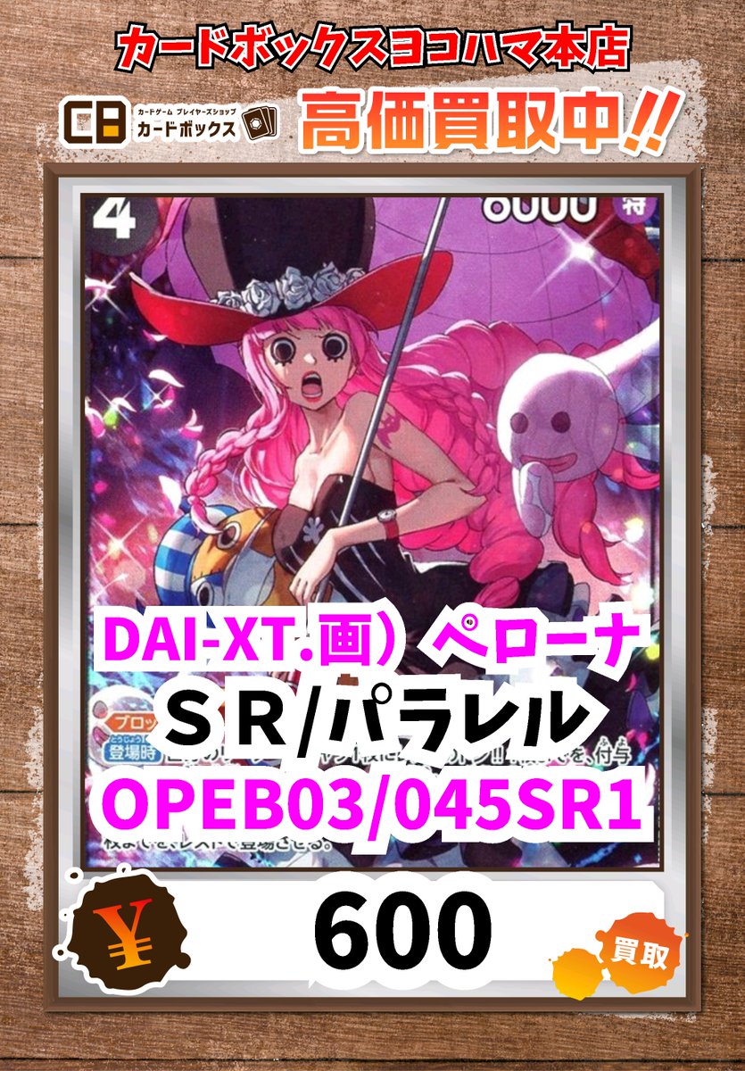 カードボックスヨコハマ本店 on X