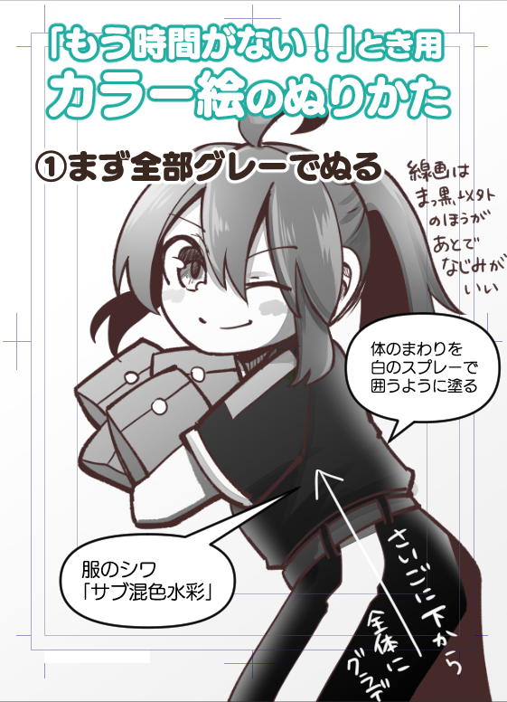 「もう時間がない!」とき用 色のぬりかた
#clipstudiopaint #クリスタ 