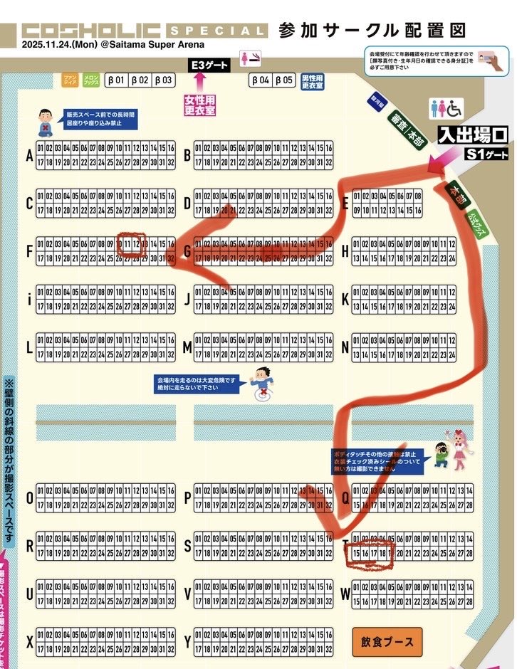 ぐるぐる☆すっくん on X