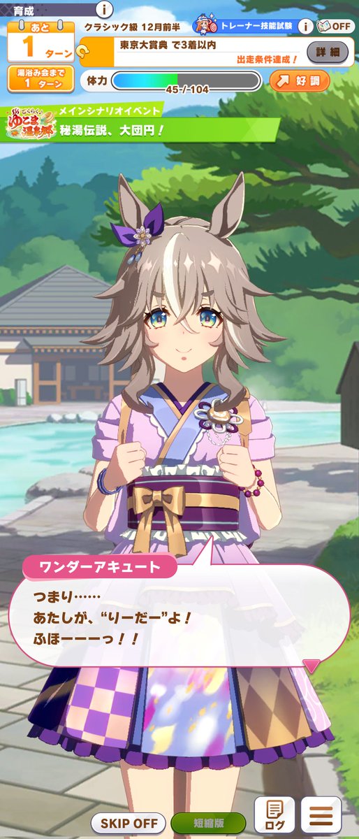 初音＠C107ｳﾏ娘ﾃﾞﾌｫﾙﾒ合同 on X