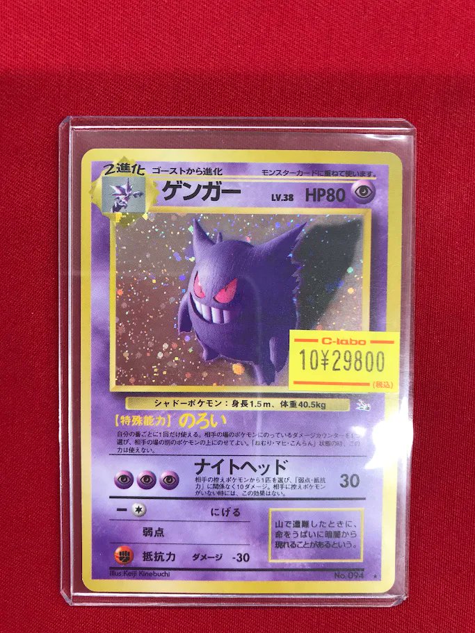 カードラボ名古屋駅前店 ポケカ買取強化中！ on X