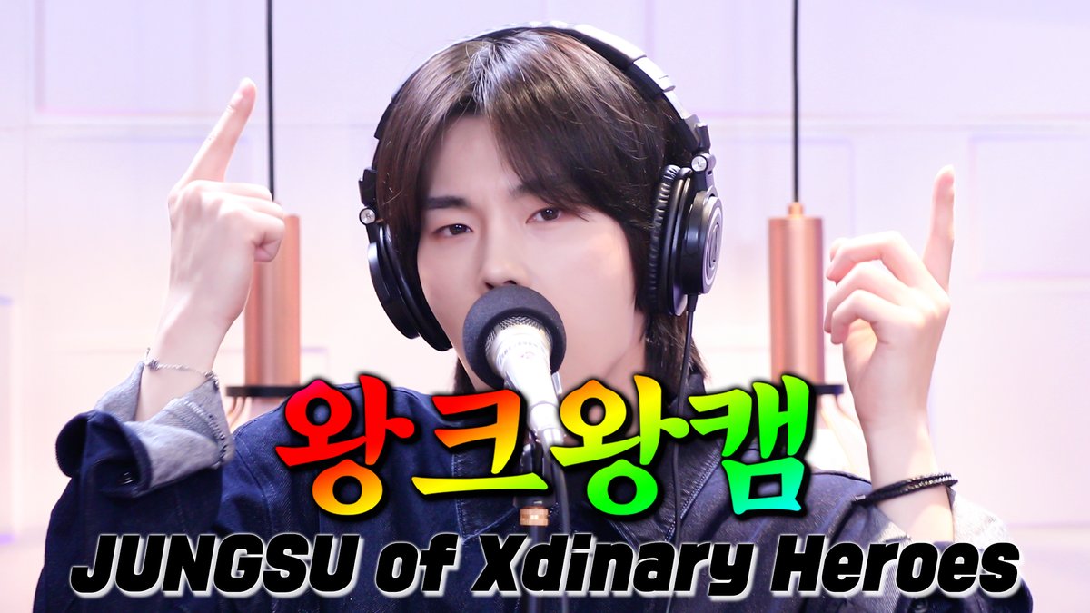 radiombc's tweet image. 📢진단명은 ‘정수만 보면 심장이 너무 빨리 뛰어 병’이라고 하던데
어쩔 수 없지 ICU 부르는 #정수 왕크왕캠으로 입덕이나 해야겠다💘

💗the Bigger the Better Cam💗#JUNGSU
▶️youtu.be/fF6RHq97fLI

@XH_official
#XdinaryHeroes #엑스디너리히어로즈 #ICU
#정오의희망곡 #왕크왕캠 #MBCRADIO