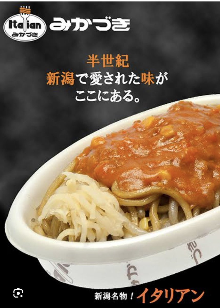bozu_108's tweet photo. 新潟県ってすげぇ、、と思った瞬間選手権

入賞
バスセンターのカレーがうまい！

青島食堂のラーメンがうまい！

みかづきのイタリアンがうまい！

フレンドのイタリアンがうまい！ https://t.co/TQOCl36rwi