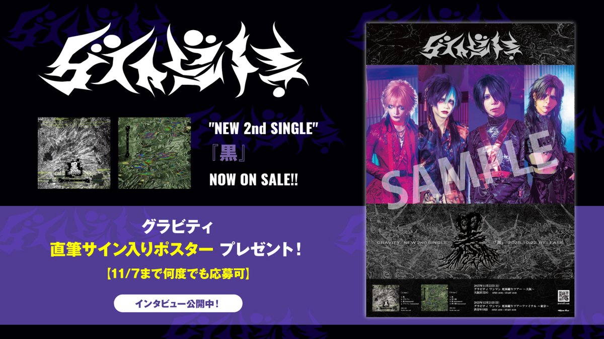 LIGHT BRINGER　抽プレ当選品　直筆サインポスター　B2　Fuki LIGHT BRINGER 抽プレ当選品 直筆サインポスター B2 Fuki