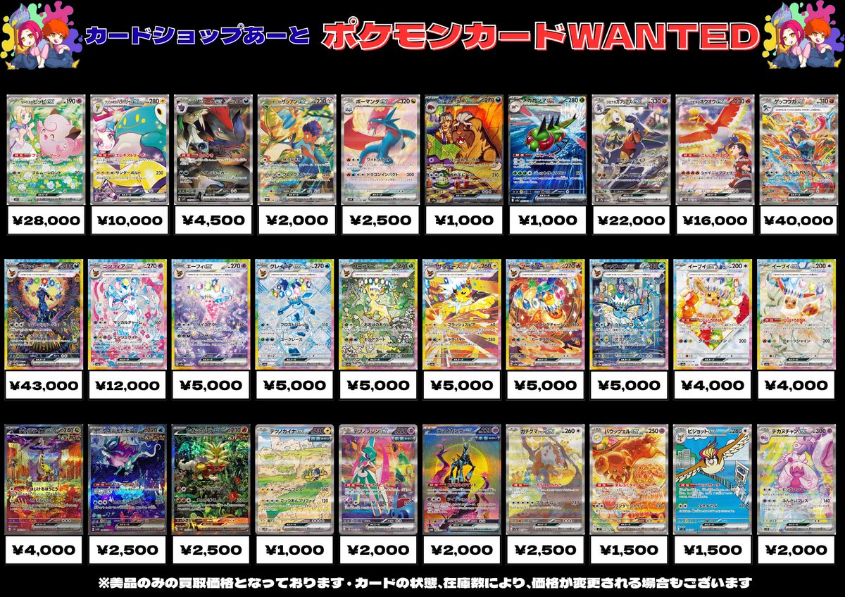 カードショップ あーと 大阪 日本橋店 on X