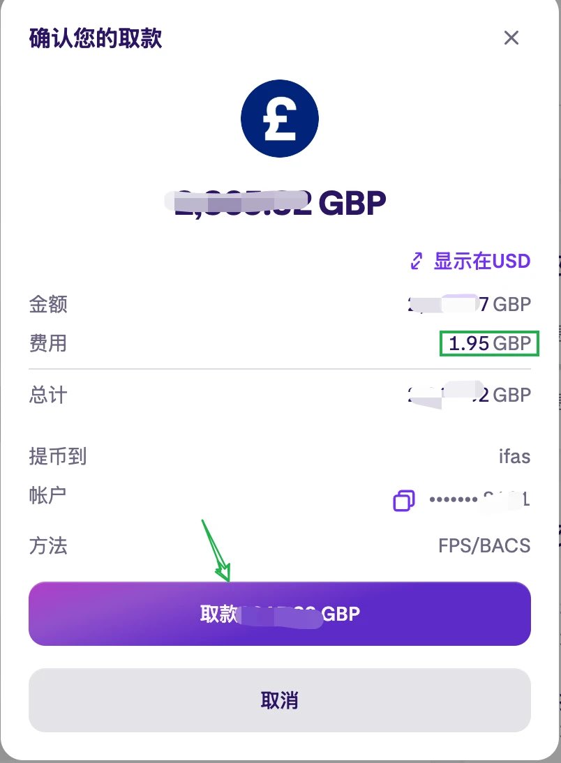 Pluvio9yte's tweet photo. 出金保姆级教程：三种出金路径
常规C2C一不小心收到黑钱银行卡就被冻结。USDT出金如何安全到账？千字长文，保姆级教程来了。

1️⃣路径一：Kraken → iFast → Wise → 港卡 (GBP 路径)
• 完整流程：
1. Kraken Pro： 将 USDT 兑换为 GBP (英镑) (手续费 0.2%)。

2. Kraken → iFast： 从 Kraken 提现 GBP 到 iFast 账户 (方式: Clear Junction (FPS)，手续费约 2 欧元)。

3. iFast → Wise： iFast 通过 FPS 转账 GBP 到 Wise (无损耗，日限额 5000 欧元)。

4. Wise： 将 GBP 兑换为 HKD (港��) (手续费约 0.33%)。

5. Wise → 港卡： 将 HKD 通过 FPS 提现到中银香港或汇丰银行卡 (建议资金在 Wise 停留几天防风控)。

• 优缺点：
• 优点： 整体手续费和汇率损耗最低，主要使用 FPS 转账，到账速度快。
• 缺点： Wise 账户可能有风控风险。

2️⃣路径二：Kraken → 众安银行 (USD 路径)
这是一个更直接、但固定费用较高的路径。
• 完整流程：
1. Kraken Pro： 将 USDT 兑换为 USD (美元) (手续费 0.2%)。

2. Kraken → 众安银行： 从 Kraken 提现 USD 到众安银行 (方式: Bank Frick (SWIFT)，固定手续费 33 美元)。

3. 众安银行：
• A. 在众安银行内将 USD 兑换为 HKD (汇率损耗约 0.48%) 或 RMB。
• B. 将 USD 转至其他香港银行 (如中银、汇丰) 以获得更优汇率或进行美元定存。

• 优缺点：
• 优点： 众安银行对加密货币收款相对友好，路径较短。
• 缺点： 走 SWIFT 较慢 (首次可���需 5 天)，有 $33 的固定手续费 (不适合小额)，且众安银行内的美元兑换港币损耗较高。

3️⃣路径三：冷钱包 → 胜利证券
此路径不使用 Kraken 等中心化交易所作为中转。
• 完整流程：
1. 将 BTC 或 ETH (注意：不支持 USDT) 从冷钱包充值到胜利证券。

2. 在胜利证券平台卖出。

• 优缺点：
• 优点： 资金不经过 Kraken。
• 缺点： 必须使用 BTC 或 ETH。开户胜利证券需要海外地址证明，且需转入 10,000 港币激活账户。
💰 最终步骤：港卡资金处理
无论是哪种路径，资金到达香港银行卡后，有两种主要处理方式：
1. 汇款回内地： 使用中银香港或汇丰银行，将港币汇款回内地的中国银行账户，然后结汇为人民币。
2. 直接消费： 将香港银行卡绑定微信，直接在内地进行消费。

原文链接：
https://t.co/fhm2vyHNER
