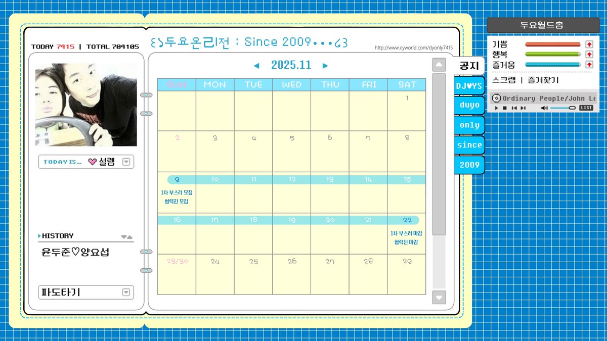 (개최 취소) 두요온리전 : 𝐒𝐢𝐧𝐜𝐞 𝟐𝟎𝟎𝟗••• tweet media
