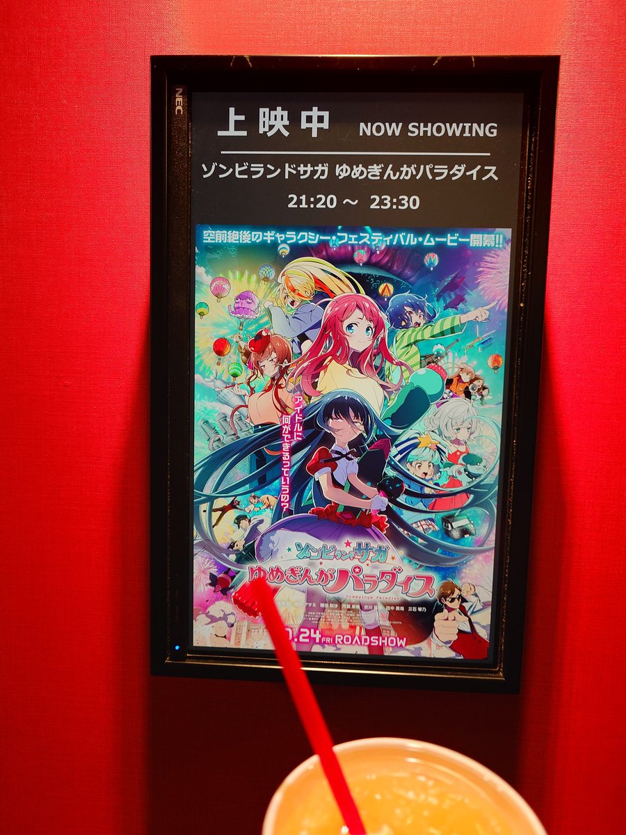 映画公開記念 サザンアイランド レインボーアイランド 皆無 on X