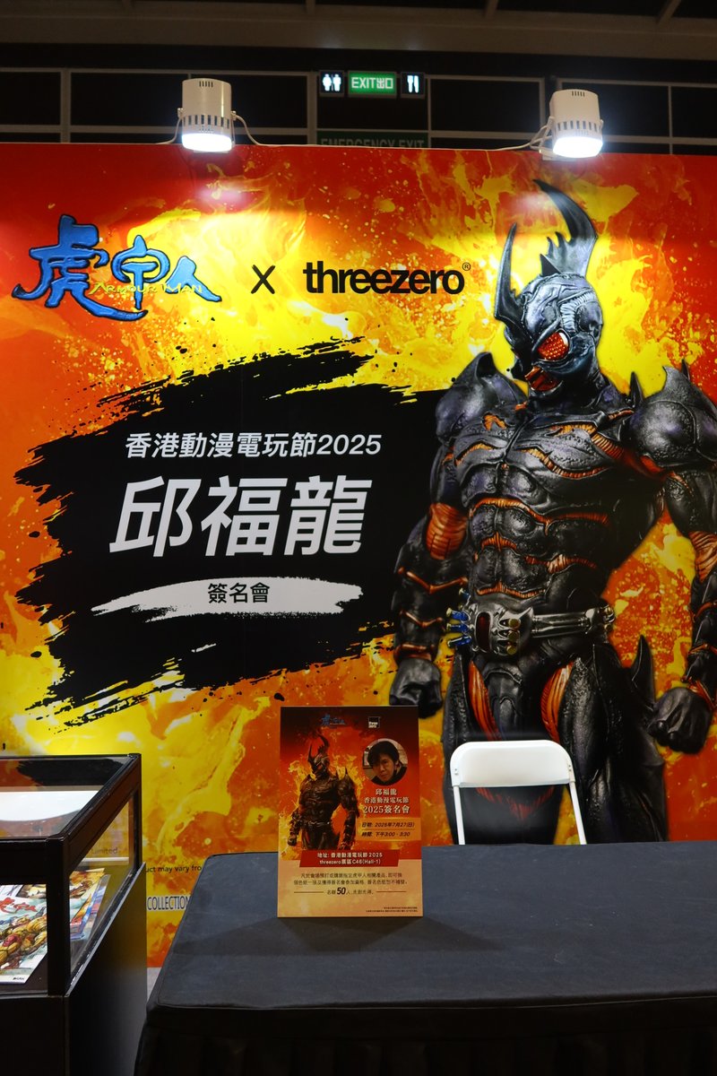 虎の金盾 香港漫画店 店主 on X