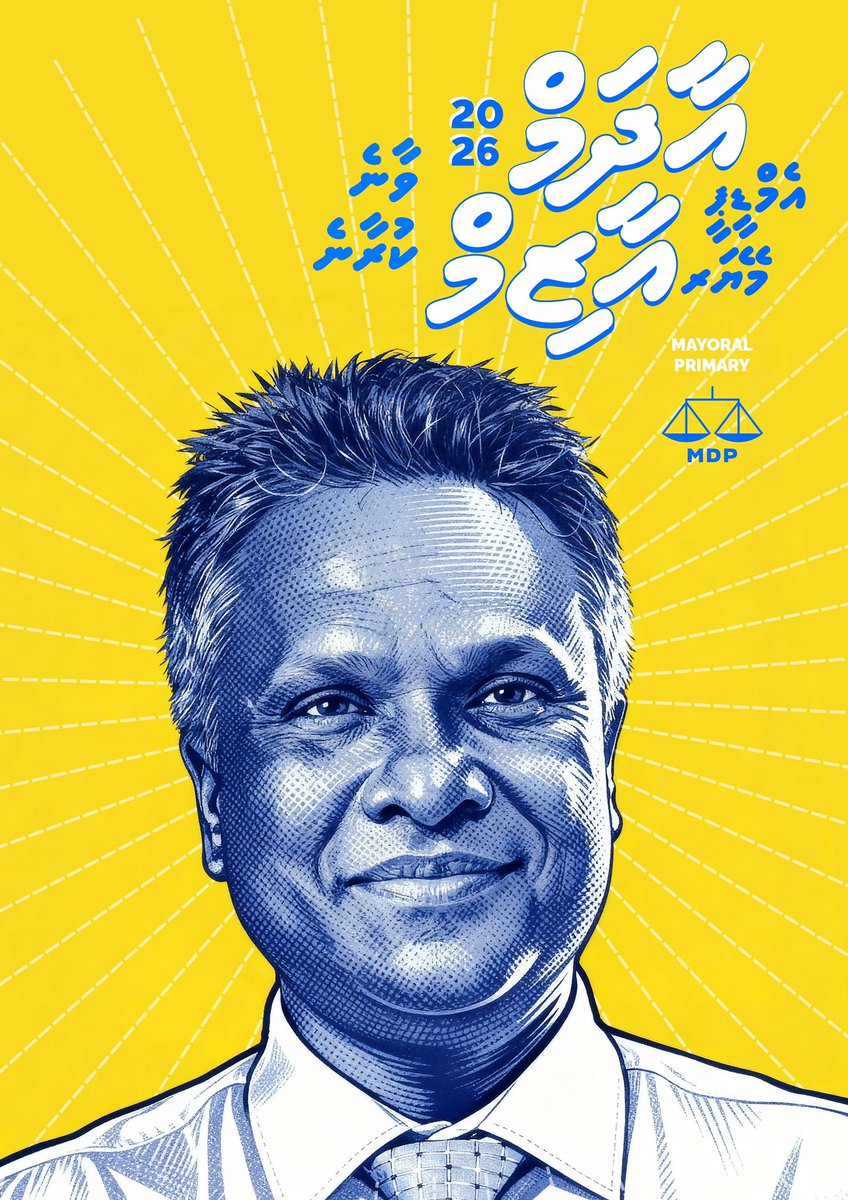 بِسْمِ اللهِ
ލޯކަލް ކައުންސިލް އިންތިޚާބު 2026ގައި އެމް.ޑީ.ޕީ ތަމްސީލުކުރާނެ ކެންޑިޑޭޓުން ކަނޑައެޅުމަށް ބާއްވާ ޕްރައިމަރީގައި, މާތް اللهގެ ވާގިފުޅާއެކު މާލެ ސިޓީ ކައުންސިލުގެ މޭޔަރުކަމަށް ވާދަކުރަން އަޅުގަނޑު ނިންމައިފިން. 
އެމް.ޑީ.ޕީގެ މާލެ ސިޓީއަށް ނިސްބަތްވާ ލޮބުވެތި