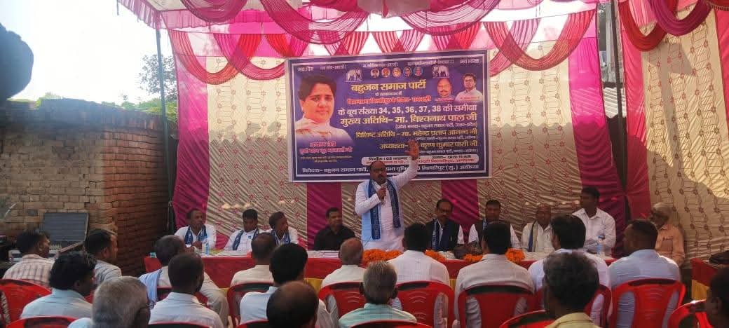 दिनांक 05-11-2025 को जनपद अयोध्या विधानसभा मिल्कीपुर मे बूथ सेक्टर की समीक्षा के दौरान सपा को छोड़कर आये दर्जनों लोगों ने  बसपा में शामिल हुए 
जिसमें प्रमुख नाम निम्न है श्री मिशन यादव क्षेत्र पंचायत सदस्य,श्री रामअनुज यादव जी व आदि रहे.
#बसपा_है_तो_वजूद_है