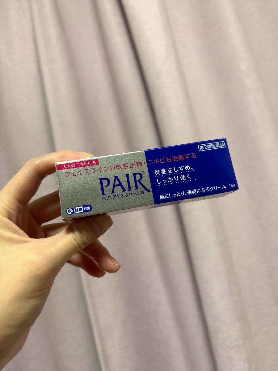 バズってるから買ってみた！効果ありますように(T_T)🌀