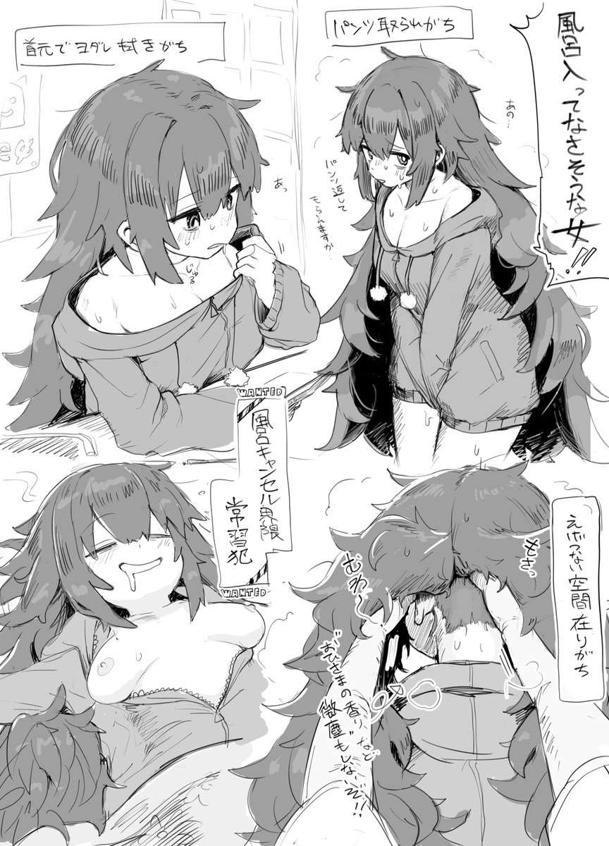 エ口漫画用のキャラを考えています 