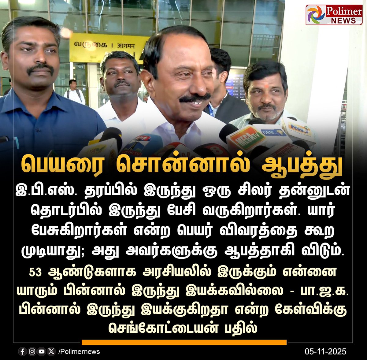 itzmemaster's tweet image. மீண்டும் இயல்பு நிலைக்கு வந்து விட்டது அதிமுக.. இனி வெற்றி நிச்சயம்..💪