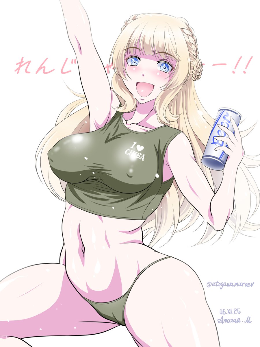 レンジャー(オスオッスオッス) 