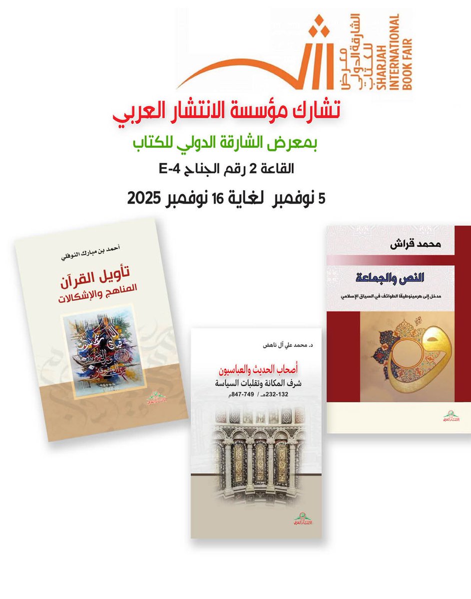 AlIntishar's tweet image. 