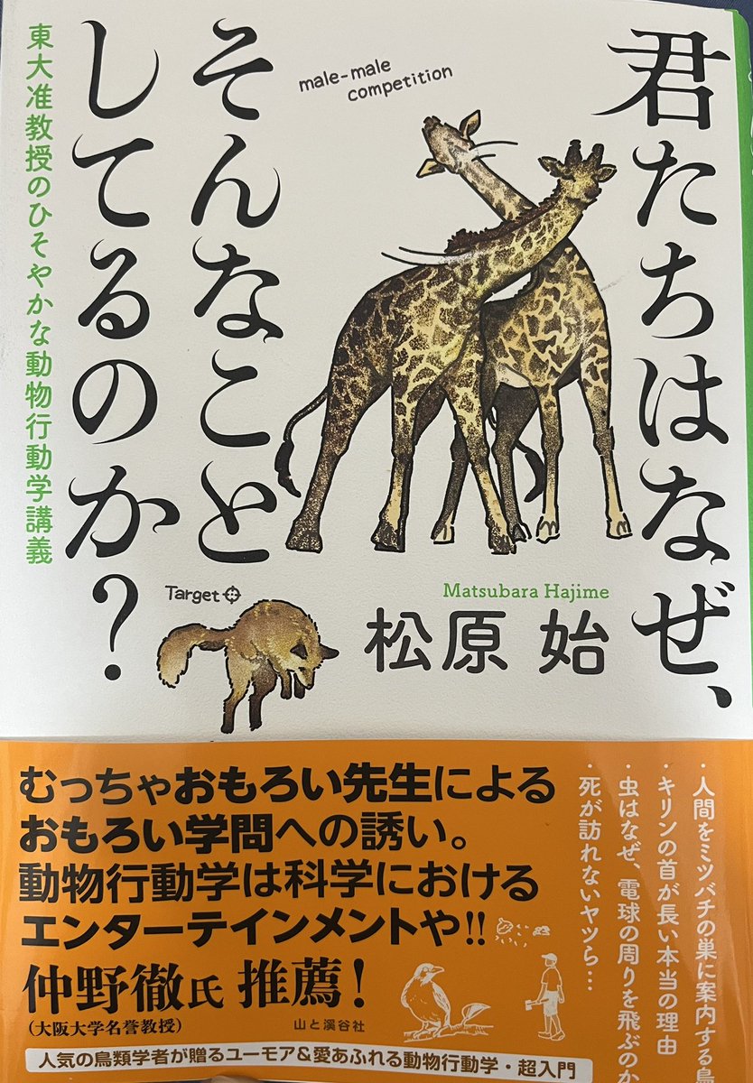 動物園学 アニマルキーパーズカレッジ にて #中央動物専門学校 さんとの交流授業