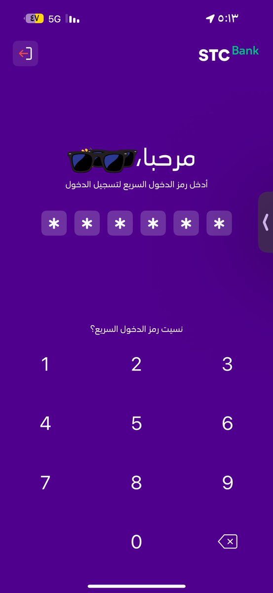 فششششللللل ذريع تطبيق يفشّل ان تطلقه عليه اسم بنك كل مره ادخل رقمي السري للدخول السريع يمنعني ويقرفني ويقرف عيشتي كل مره لازم اسجل خروج عشان ادخل ؟؟؟ شوفة عينكم بالصوره الرقم السري مكتوب بالكامل ويرفض دخولي !! 

 #STCBank