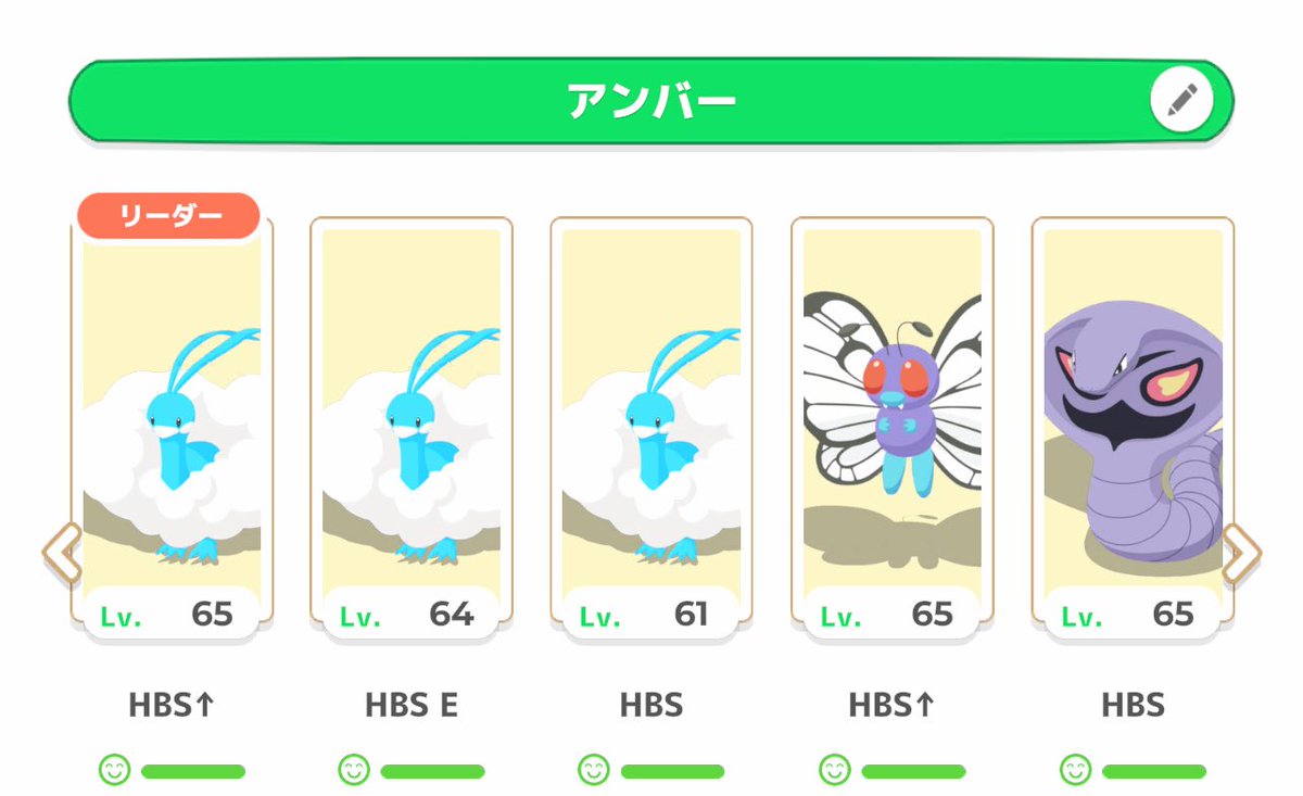 明日いよいよアンバーですね
よろしくお願いします