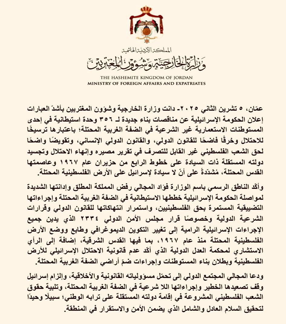 دانت وزارة الخارجية وشؤون المغتربين بأشدّ العبارات إعلان الحكومة الإسرائيلية عن مناقصات بناء جديدة لـ ٣٥٦ وحدة استيطانية في إحدى المستوطنات الاستعمارية غير الشرعية في الضفة الغربية المحتلة؛ باعتبارها ترسيخًا للاحتلال وخرقًا فاضحًا للقانون الدولي، والقانون الدولي الإنساني،