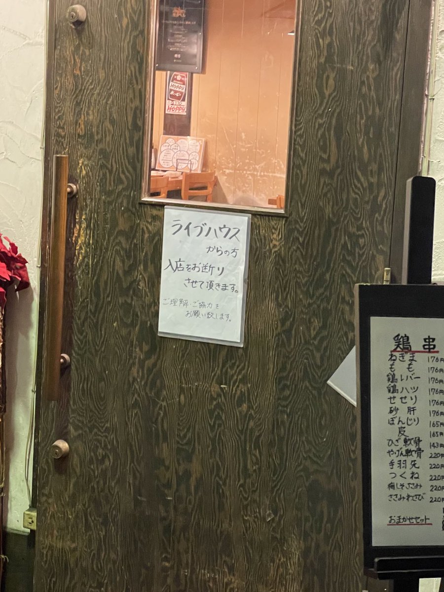 nakaji__0112's tweet image. WALLを知らない人へ
フロアは地下なんですが、地上は既に臭いです。
これがいわゆるWALL臭というやつです。
Xの検索でWALL臭と調べてみてください。
初台駅からWALLまでの間にある居酒屋にはこのような張り紙もあります。