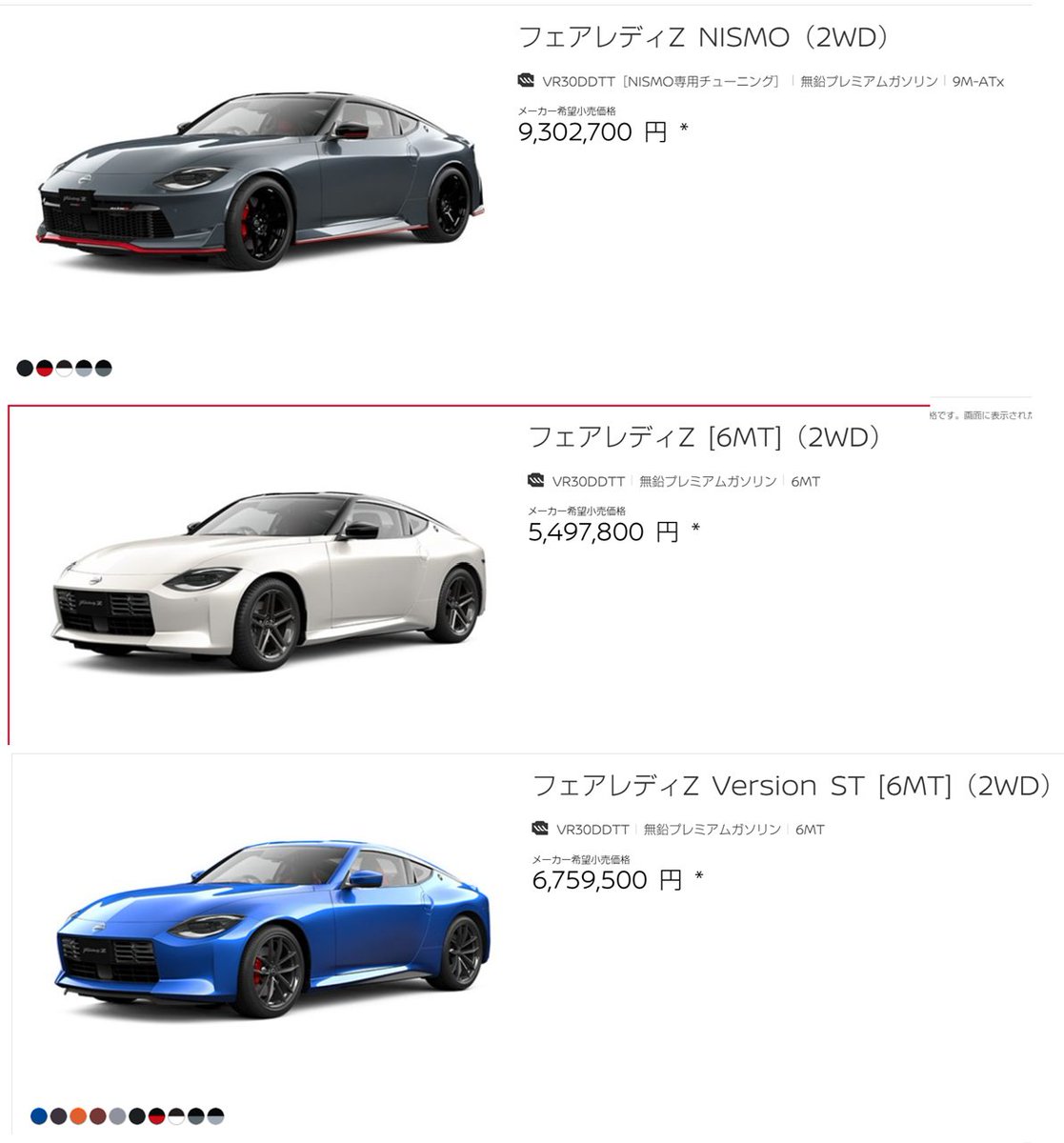 結局、一番安いのが明らかにお得だよね。最上位の半額くらいだぜ。最