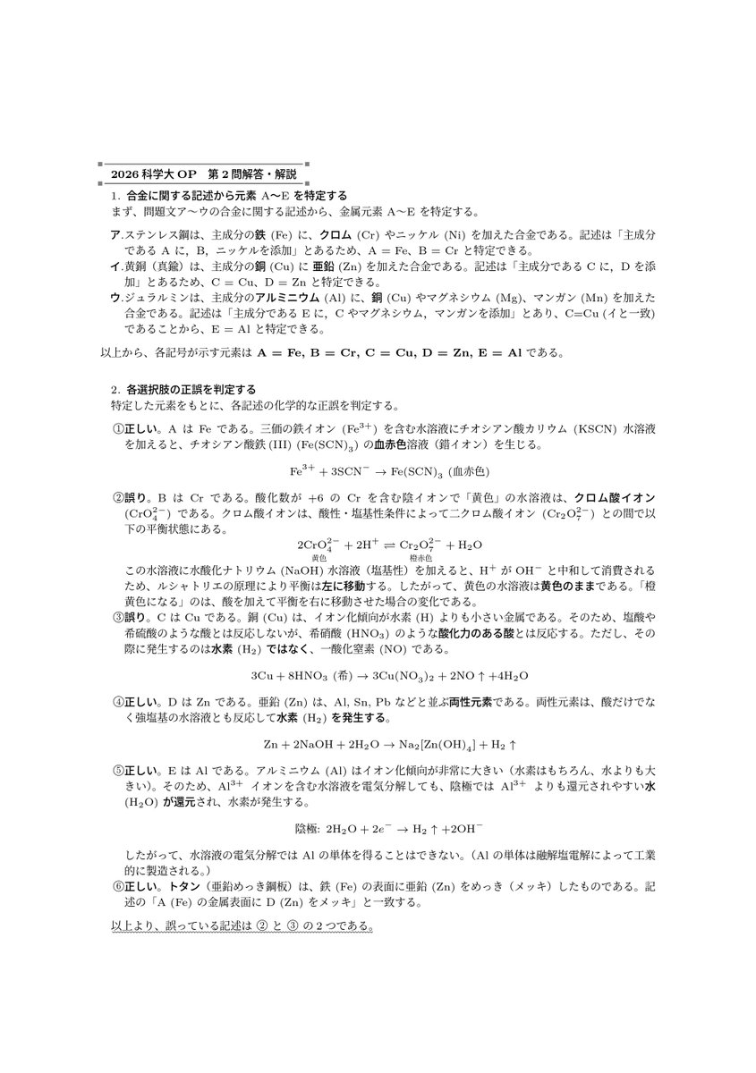 chemi_exercise's tweet photo. 解答・解説です https://t.co/JXuI9781eC