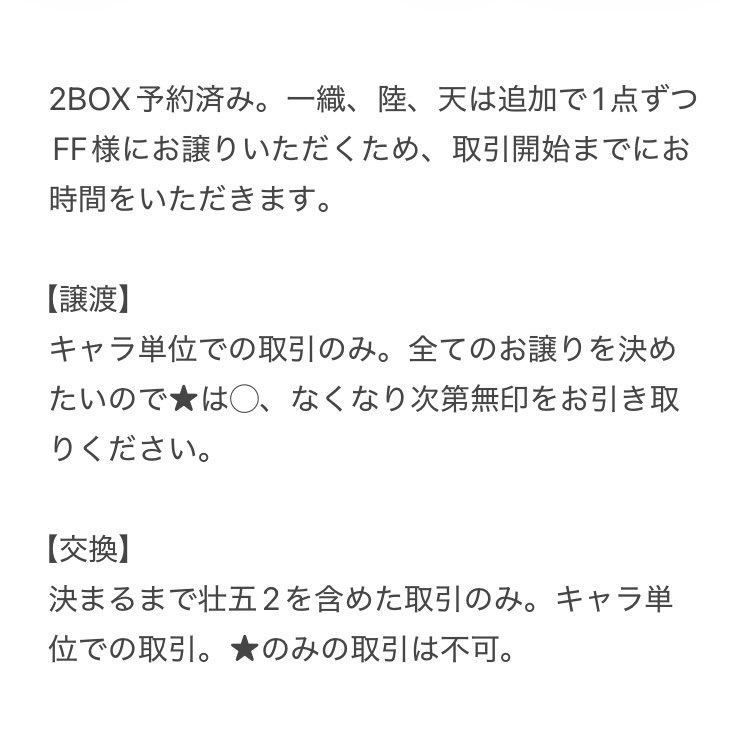 【交換譲渡】アイドリッシュセブン アイナナ
10th Anniversary　缶バッジコレクション 
缶バッジ 
譲:★一織、陸、★天　各3点
◯大和、◯三月、★楽、★百、★悠、トウマ、虎於　各2点
求:壮五、巳波、千　各2点
定価+送料
リトリン必読。詳細は3枚目をご確認ください。よろしくお願いいたします。