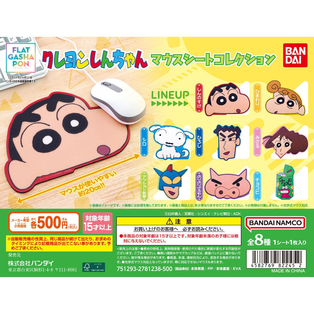 クレヨンしんちゃんグッズ情報 (@Shinchan_goods) / Posts / X