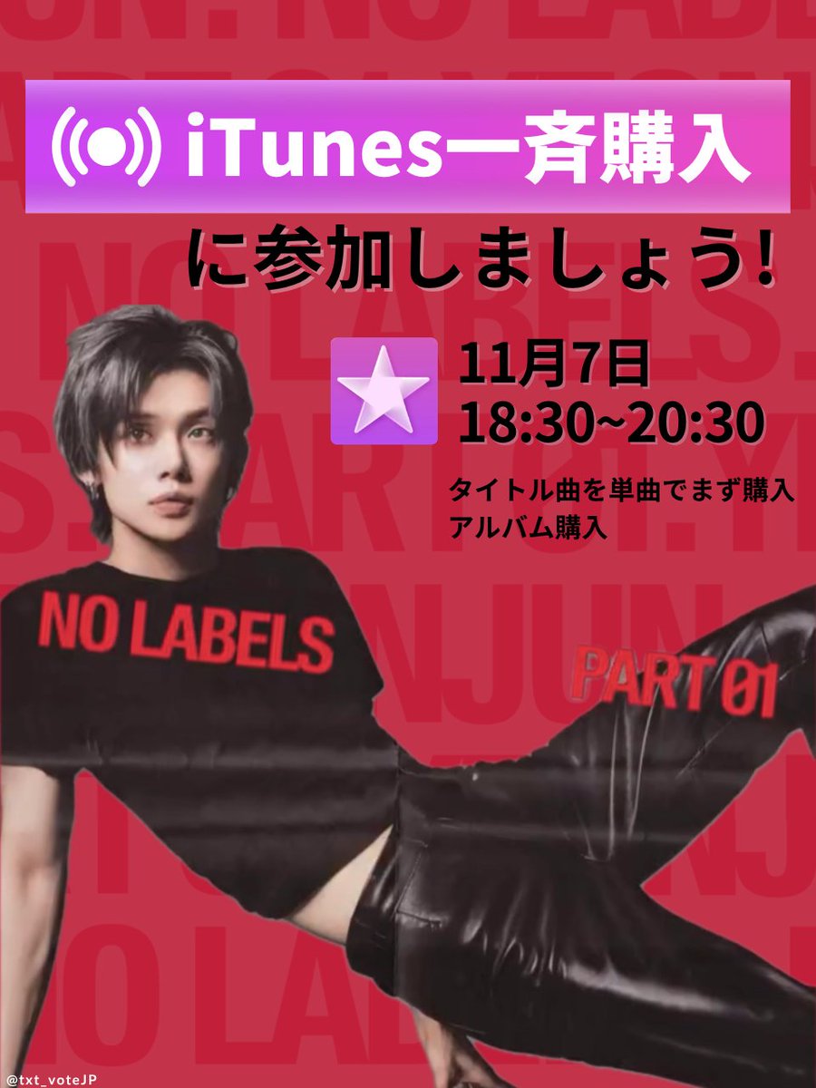 ࣪𖤐.MOA Dreams!TXT JP FANBASE🇯🇵 (@TXT_JPfanbase) / Posts / X