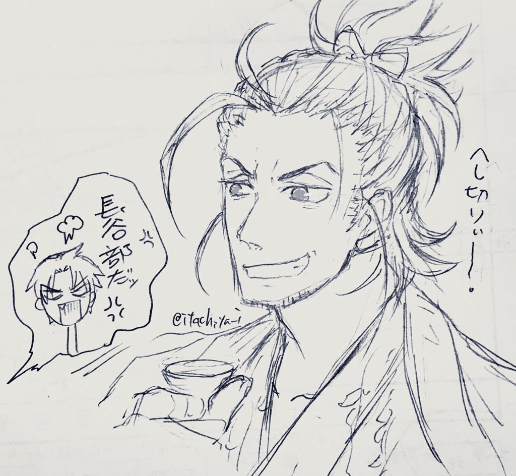 いい号の日(どさくさ) 
