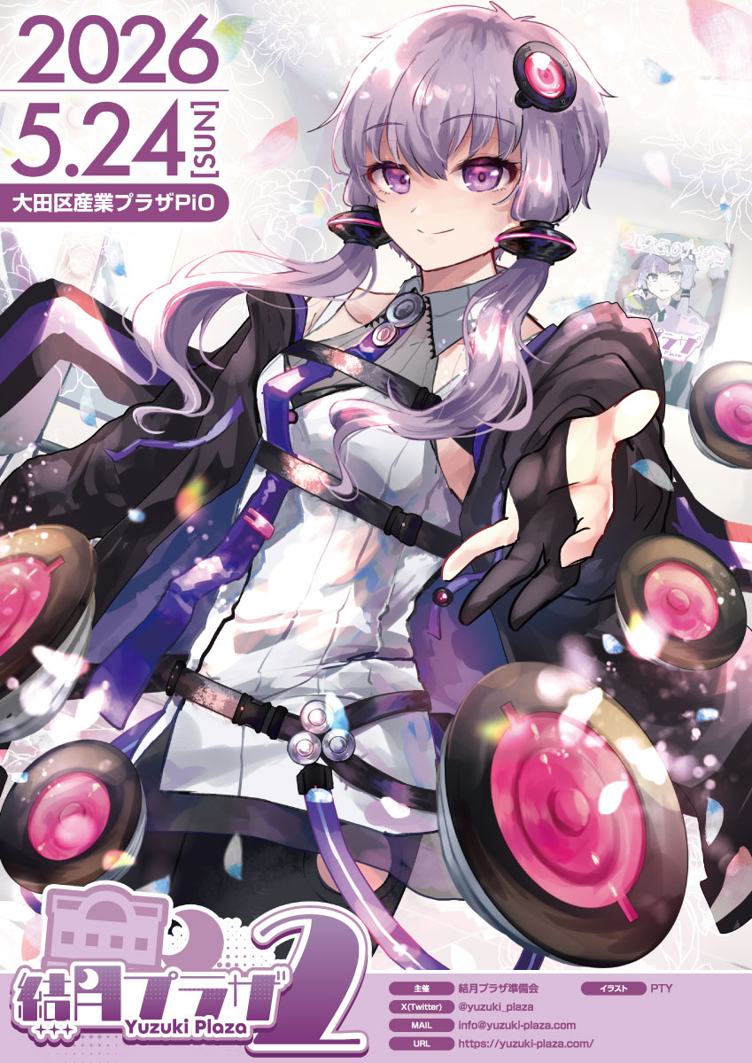 結月プラザ (@yuzuki_plaza) / Posts / X