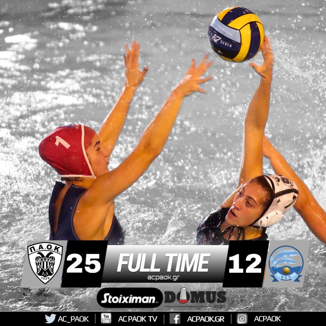 #FullTime | 🆚 NE Patron

#ACPAOK #PAOK #WomenPolo #GreekCupW #HereIsNorth