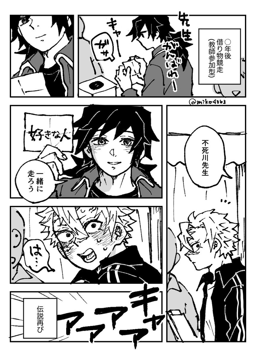 miko4363's tweet image. ○年後ぎゆさね