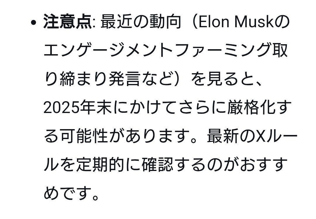 oceans11_2217's tweet photo. 懸賞界隈死亡説やん…

11月からGrokAIが全垢を見れるからどんどん凍結すると。
公式なプロモじゃないとダメと。

うわぁ。 https://t.co/av4j0DIM16