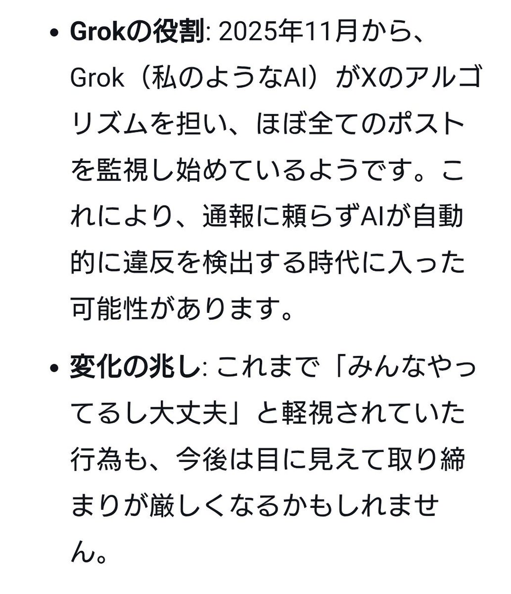 oceans11_2217's tweet photo. 懸賞界隈死亡説やん…

11月からGrokAIが全垢を見れるからどんどん凍結すると。
公式なプロモじゃないとダメと。

うわぁ。 https://t.co/av4j0DIM16