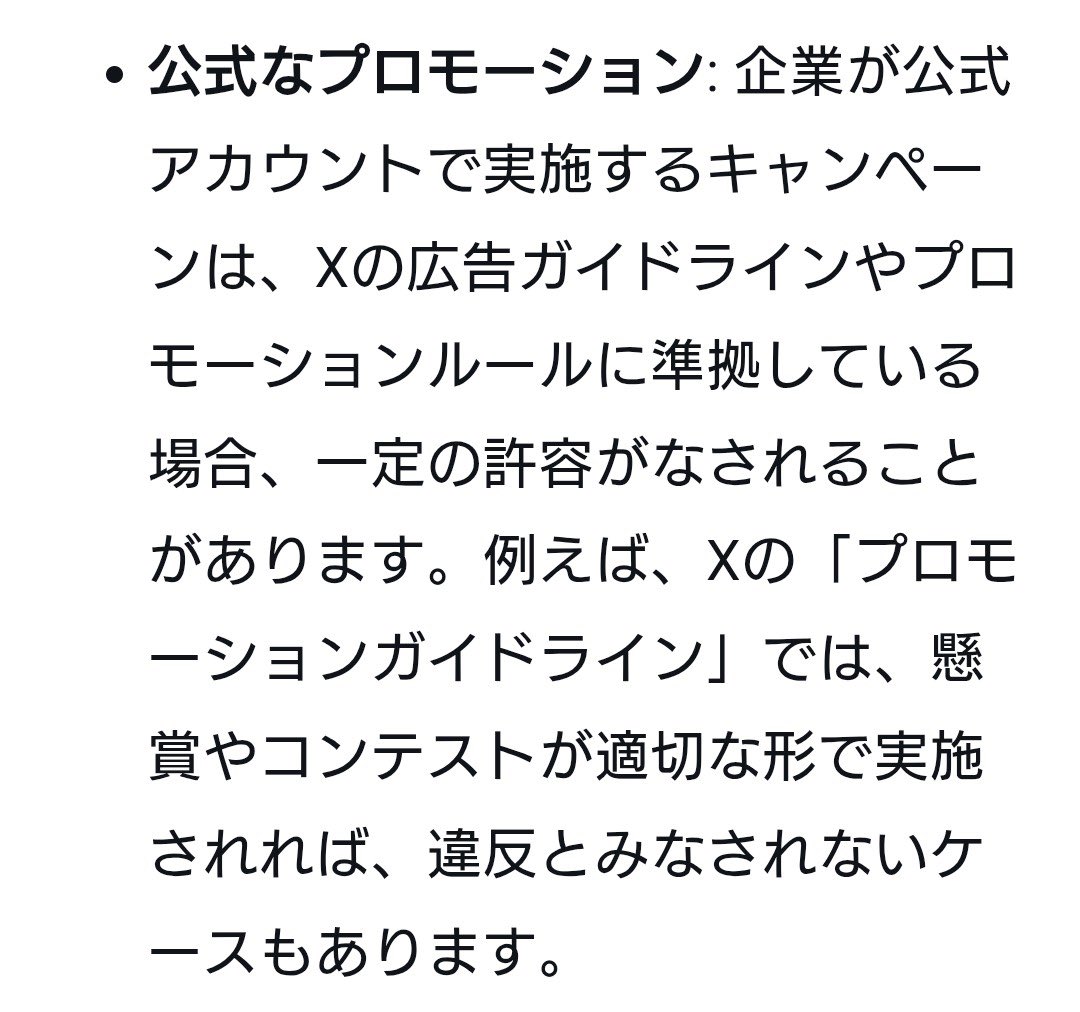 oceans11_2217's tweet photo. 懸賞界隈死亡説やん…

11月からGrokAIが全垢を見れるからどんどん凍結すると。
公式なプロモじゃないとダメと。

うわぁ。 https://t.co/av4j0DIM16