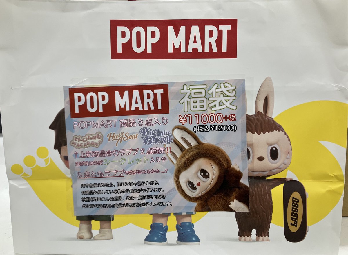 ぐるぐる大帝国水戸店おもちゃ担当 on X