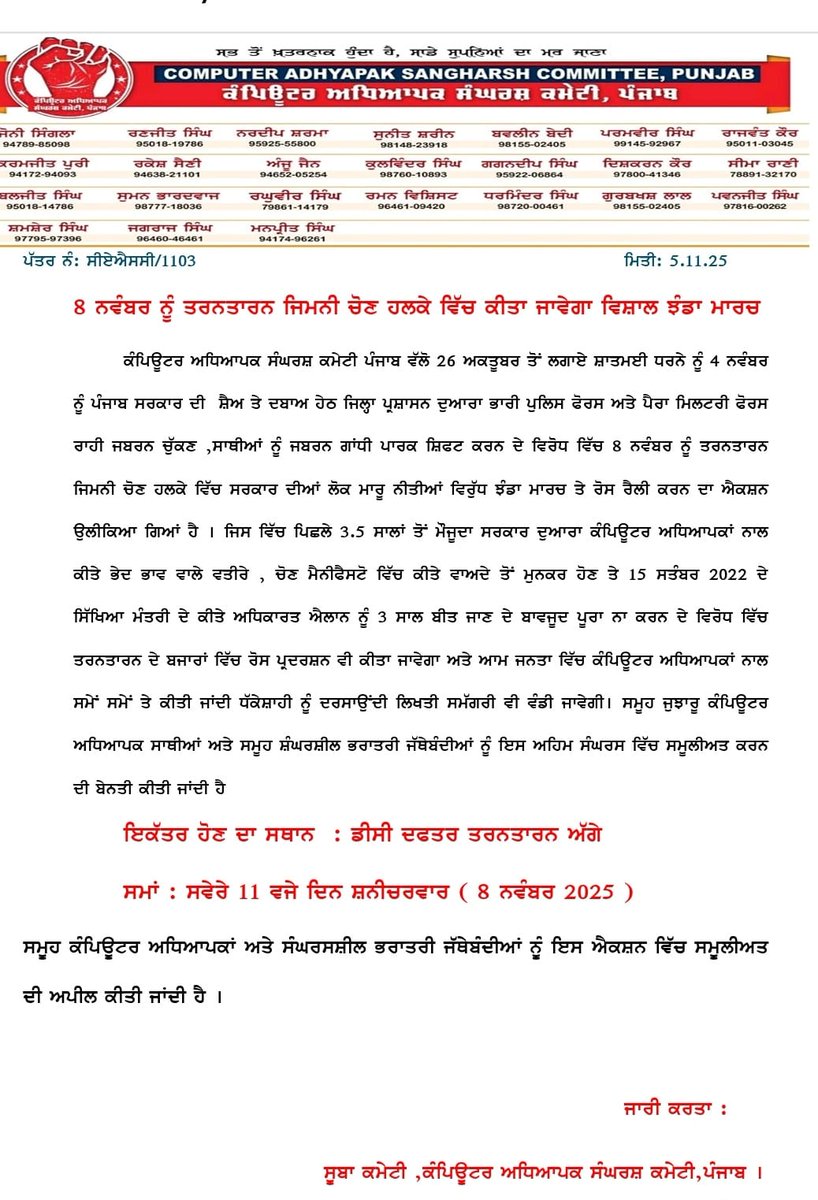 Computer Teachers Punjab on protest tweet media
