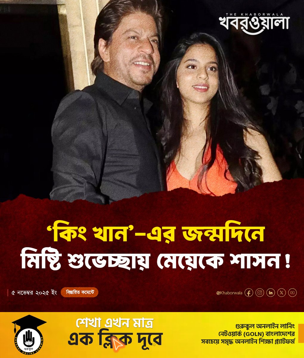 khaborwalabn's tweet photo. https://t.co/kGSpXjcdq0