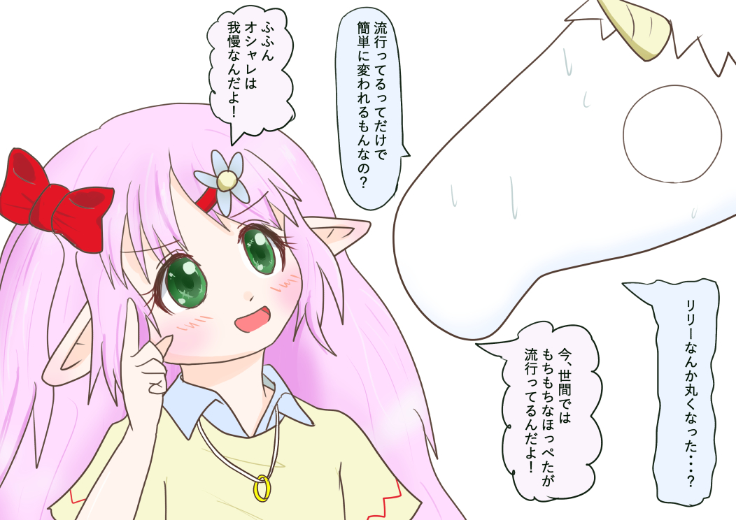 らくがき ほっぺたこのくらい盛るのが個人的にはベストかも 