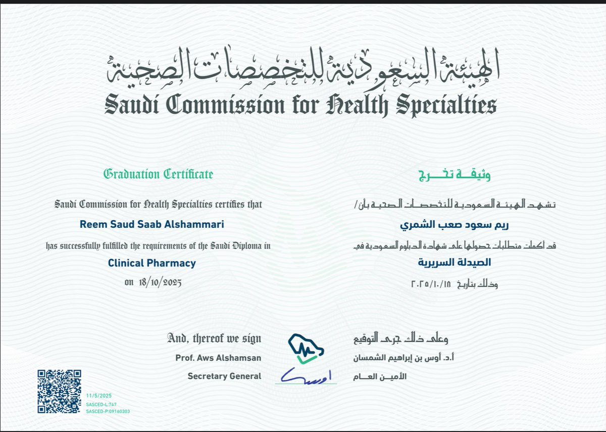 __Reemy__'s tweet photo. بفضل الله وكرمه أتممت بنجاح متطلبات البورد السعودي في الصيدلة السريرية بعد اجتياز الاختبارين الكتابي والسريري، لأُصبح رسميًا Clinical Pharmacist

رحلة مليئة بالتحديات والإصرار، تُتوَّج اليوم بثمرة الجهد والتوفيق من الله تعالى ♥️♥️✨ 🎓 https://t.co/SJQcns7J9M