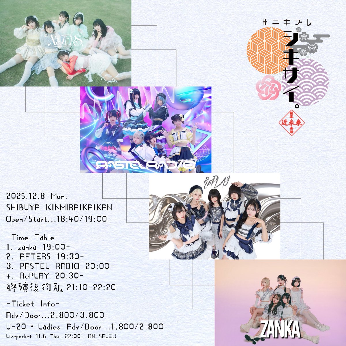 ﾆｷﾌﾟﾚ on X