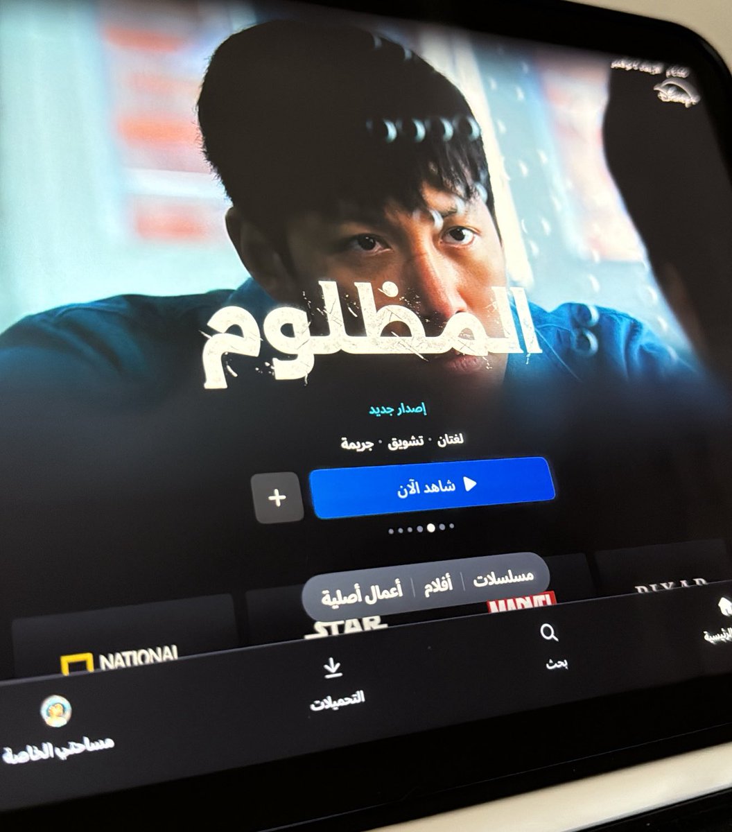 بالضبط هذا العمل اللي يرضي غروري ٤ ساعات مليئه بتشانغووك وابداعه ياساتر يالاحداث وسرعه والتكامل والفن اللي م تابع وششششش ينتظر بالله؟؟؟ 🙂‍↕️🔥.!