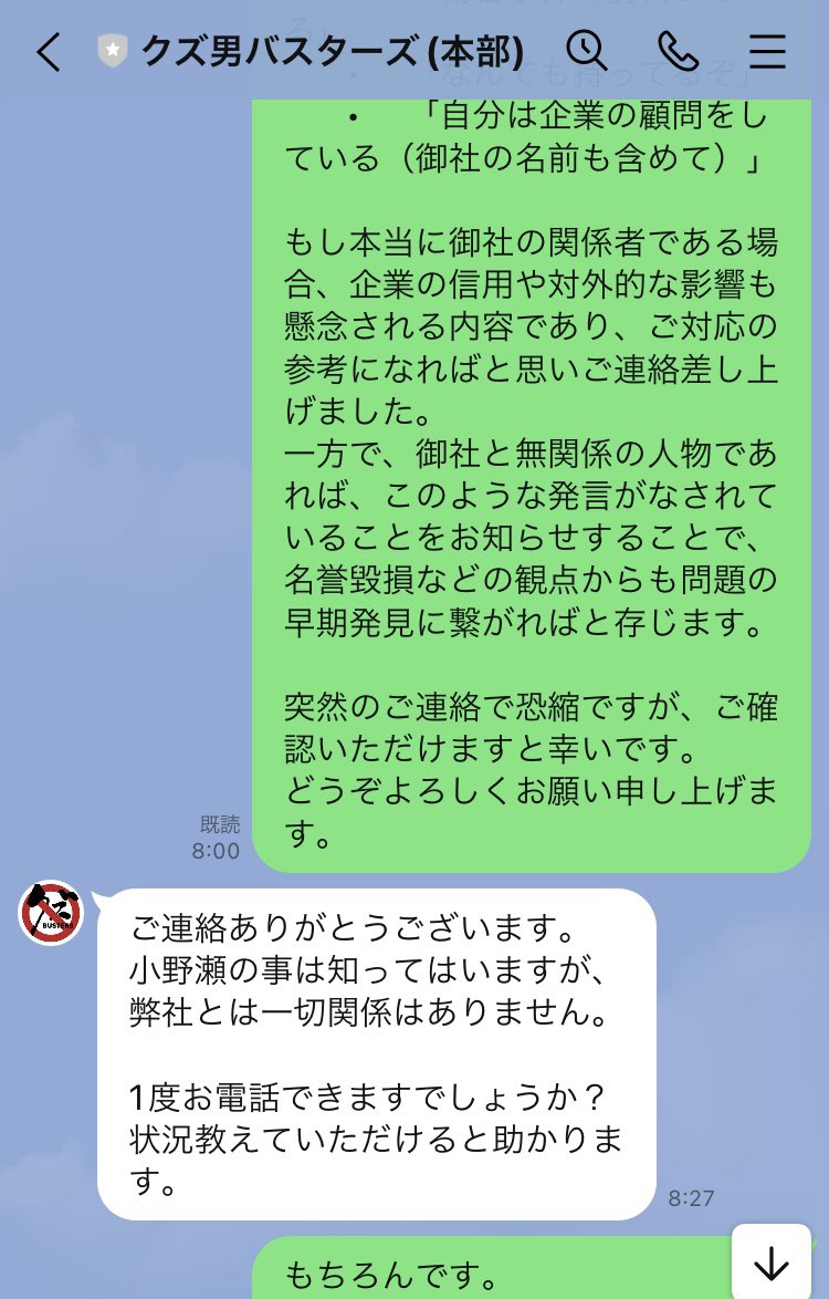 beatkoke_c's tweet photo. 櫻井京四郎がクズ男バスターズ様と一切関係がない証拠です。 https://t.co/kphpIf5Xez