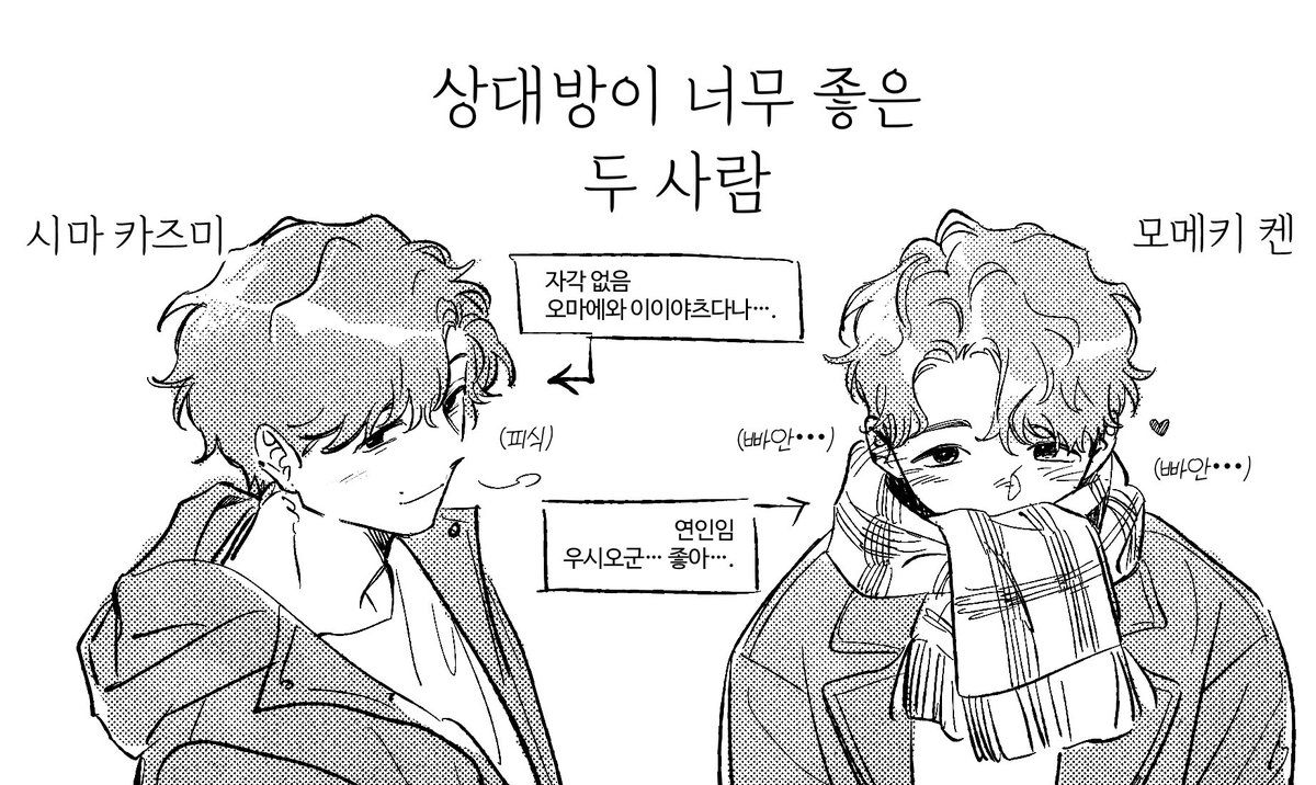 gabteon's tweet photo. #ibsm #usmm
내 안에 이부시마와 우시켄 https://t.co/WIsx6JZdLd