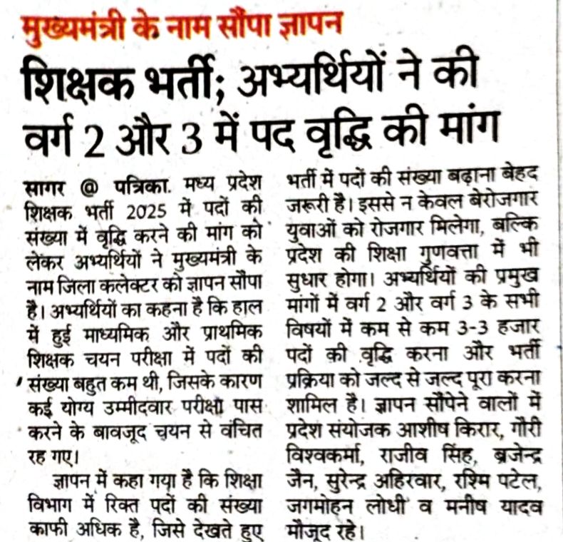 kapilprajapat16's tweet photo. @udaypratapmp 🔥 #17नवम्बर_पदवृद्धि_वर्ग2_वर्ग3 
शिक्षक भर्ती 2025 में वर्ग 2&amp;3 में #पदवृद्धि 
के लिए 17 नवंबर को हजारों अभ्यर्थी भोपाल की सड़कों पर उतरने को मजबूर कारण 5 साल में भर्ती होना ओर उसमें भी पदो की संख्या कम !
#पदवृद्धि_वर्ग_2_2025

@udaypratapmp 

@DrMohanYadav51 

@JansamparkMP https://t.co/db9pLYvG4V