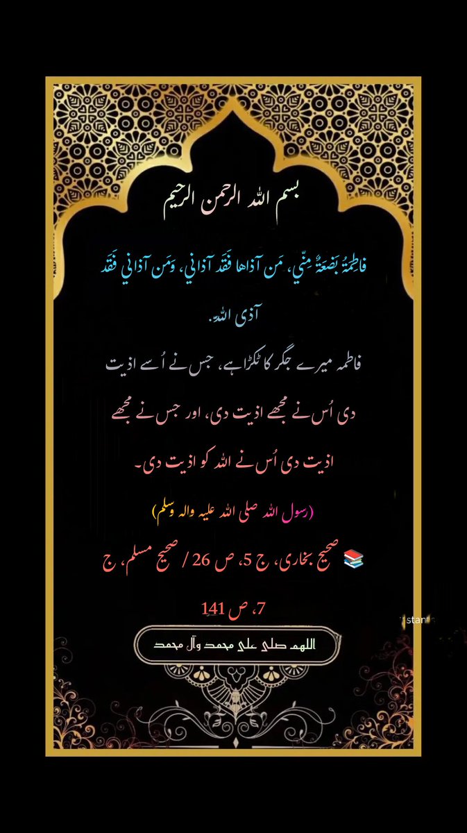 mwalibalti786's tweet photo. #فاطمة_الزهراء https://t.co/PS38F6cqCq